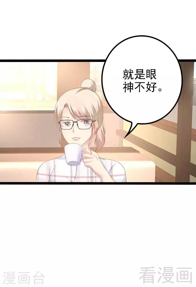 第37话 为什么他会在这里？！26