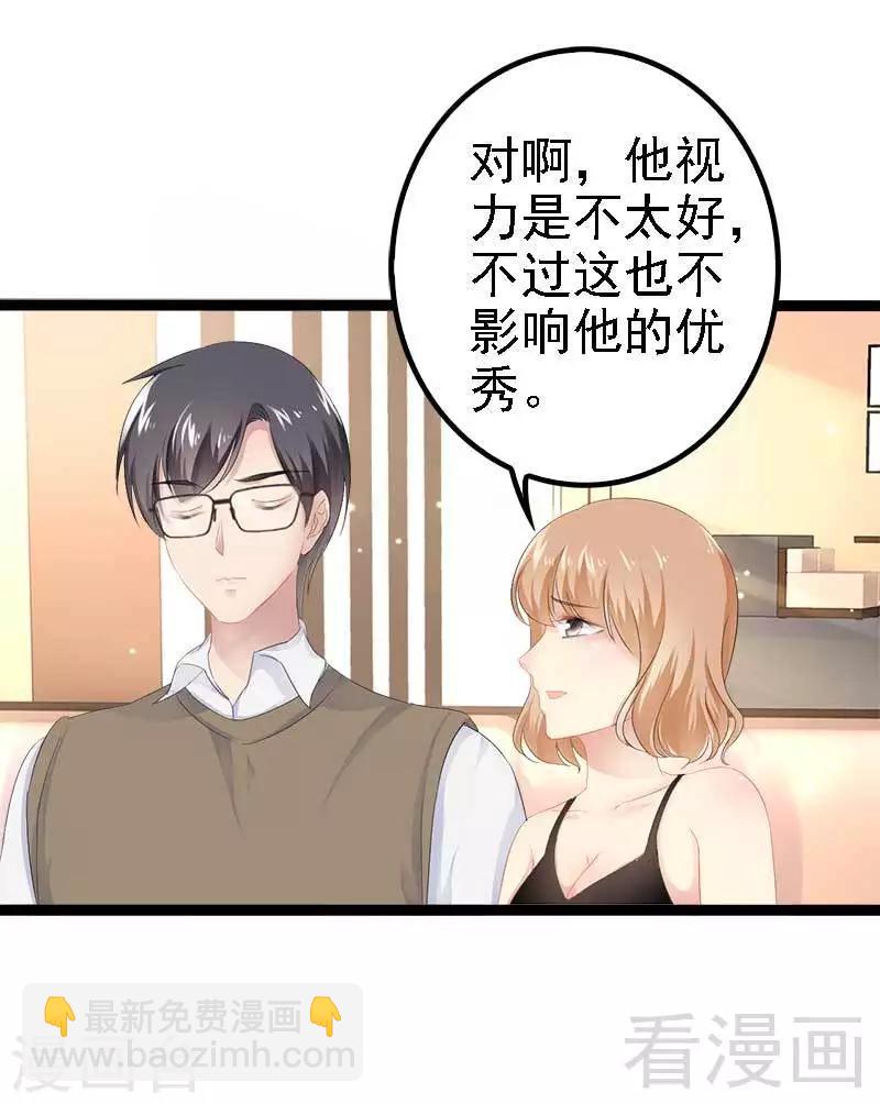 第37话 为什么他会在这里？！28