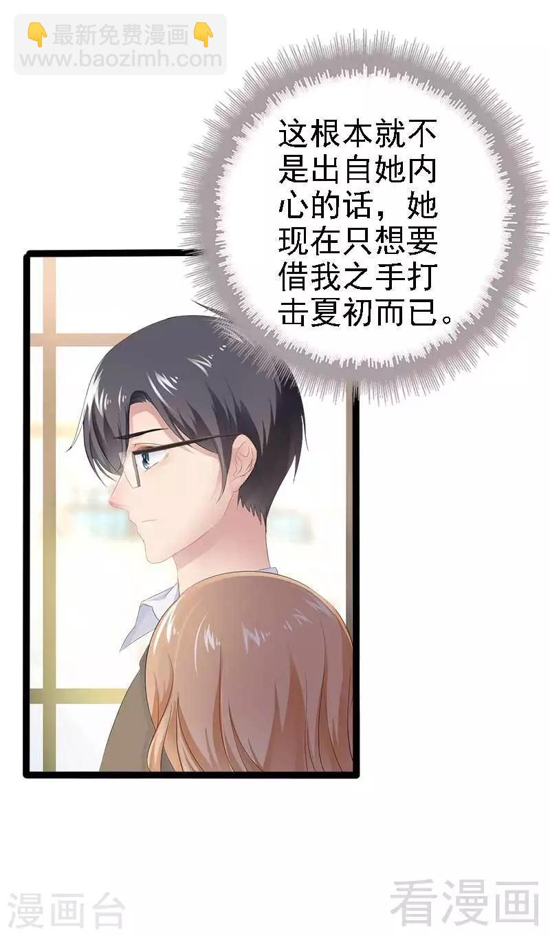 第37话 为什么他会在这里？！29