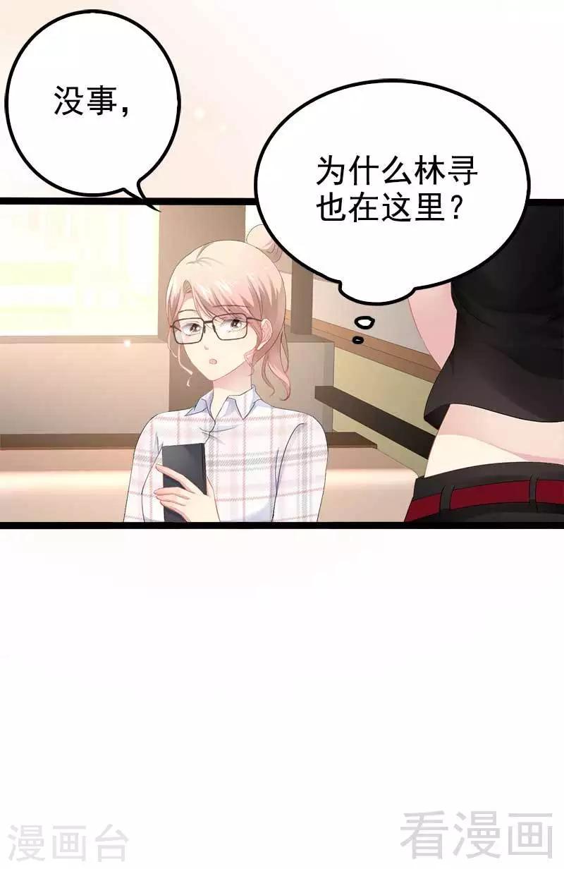 第37话 为什么他会在这里？！3