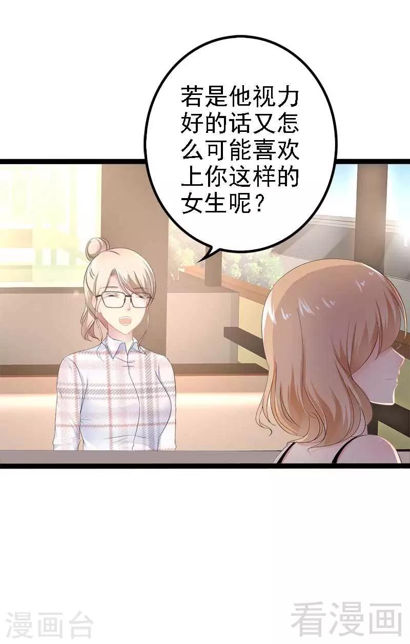 第37话 为什么他会在这里？！30