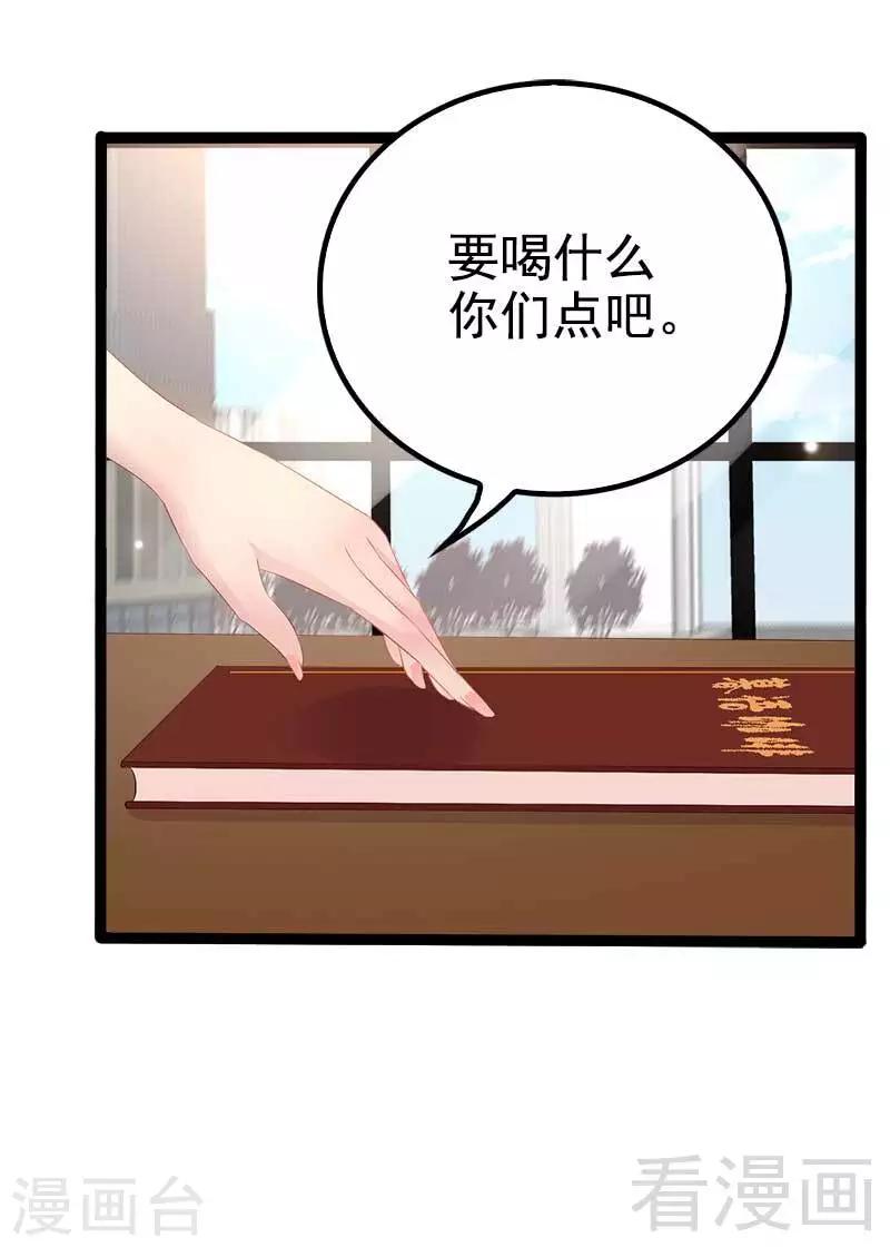 第37话 为什么他会在这里？！4