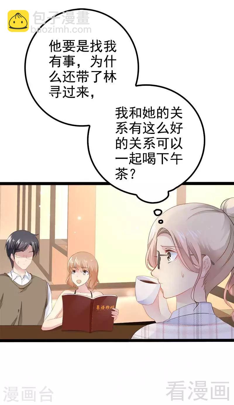 第37话 为什么他会在这里？！5
