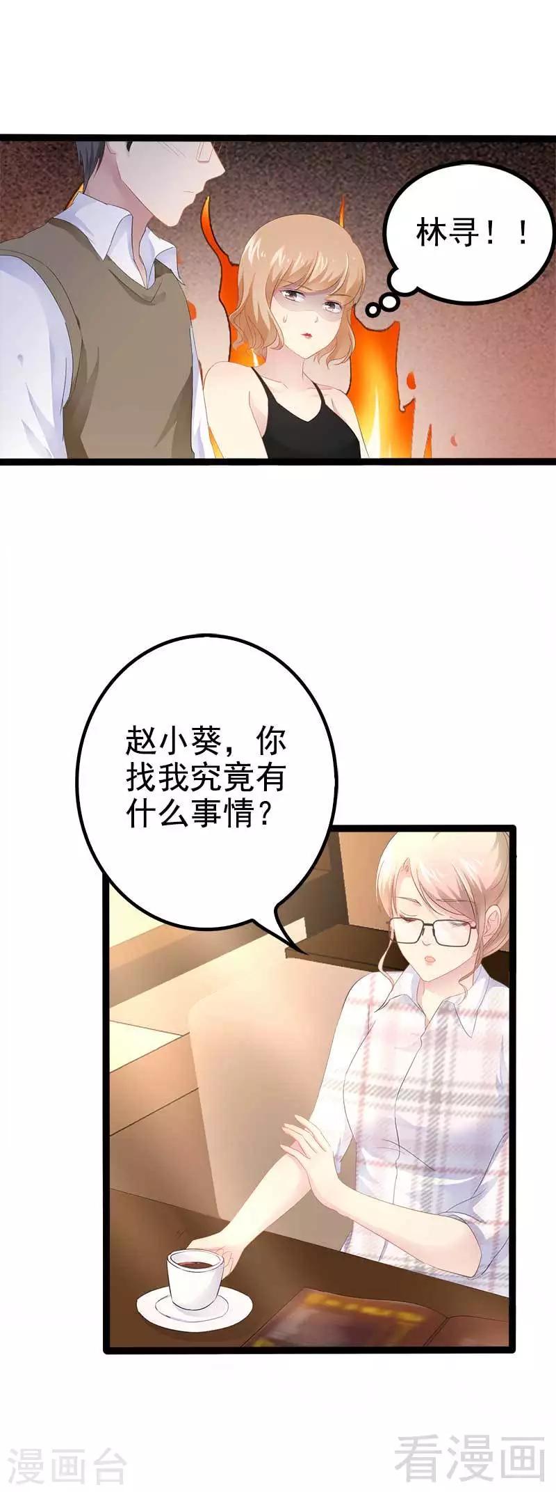 第37话 为什么他会在这里？！7