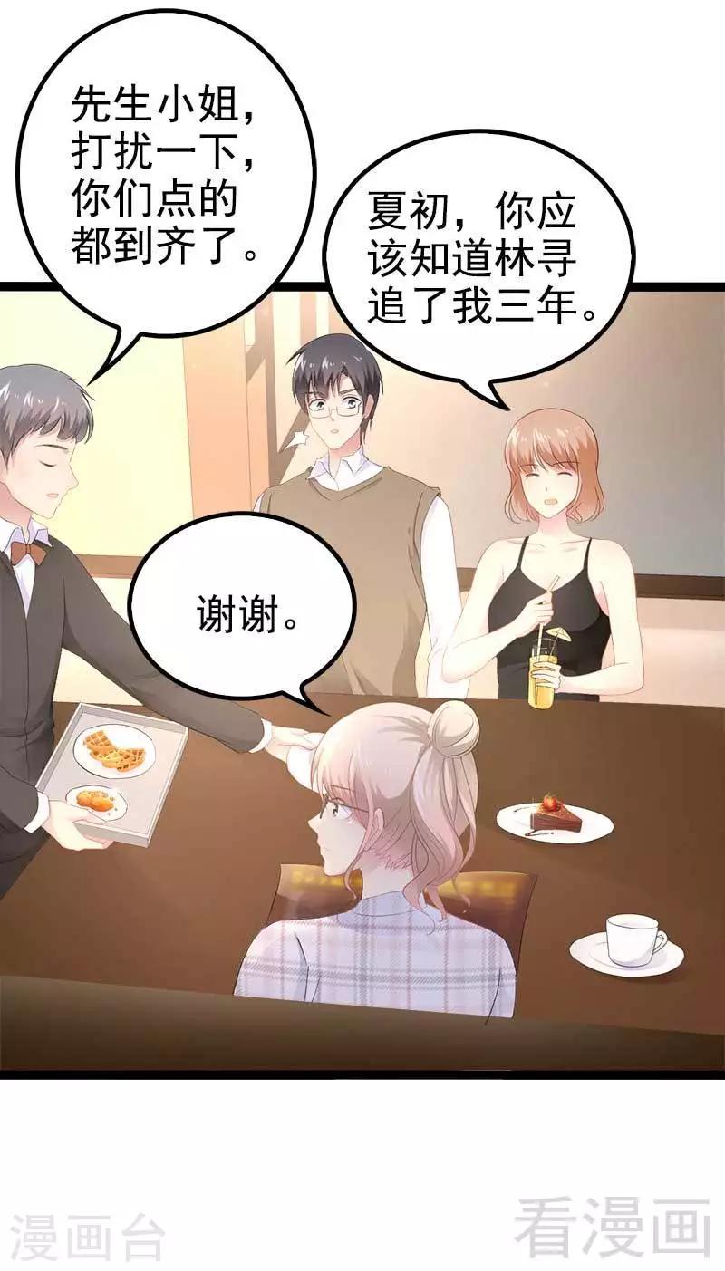 第37话 为什么他会在这里？！8