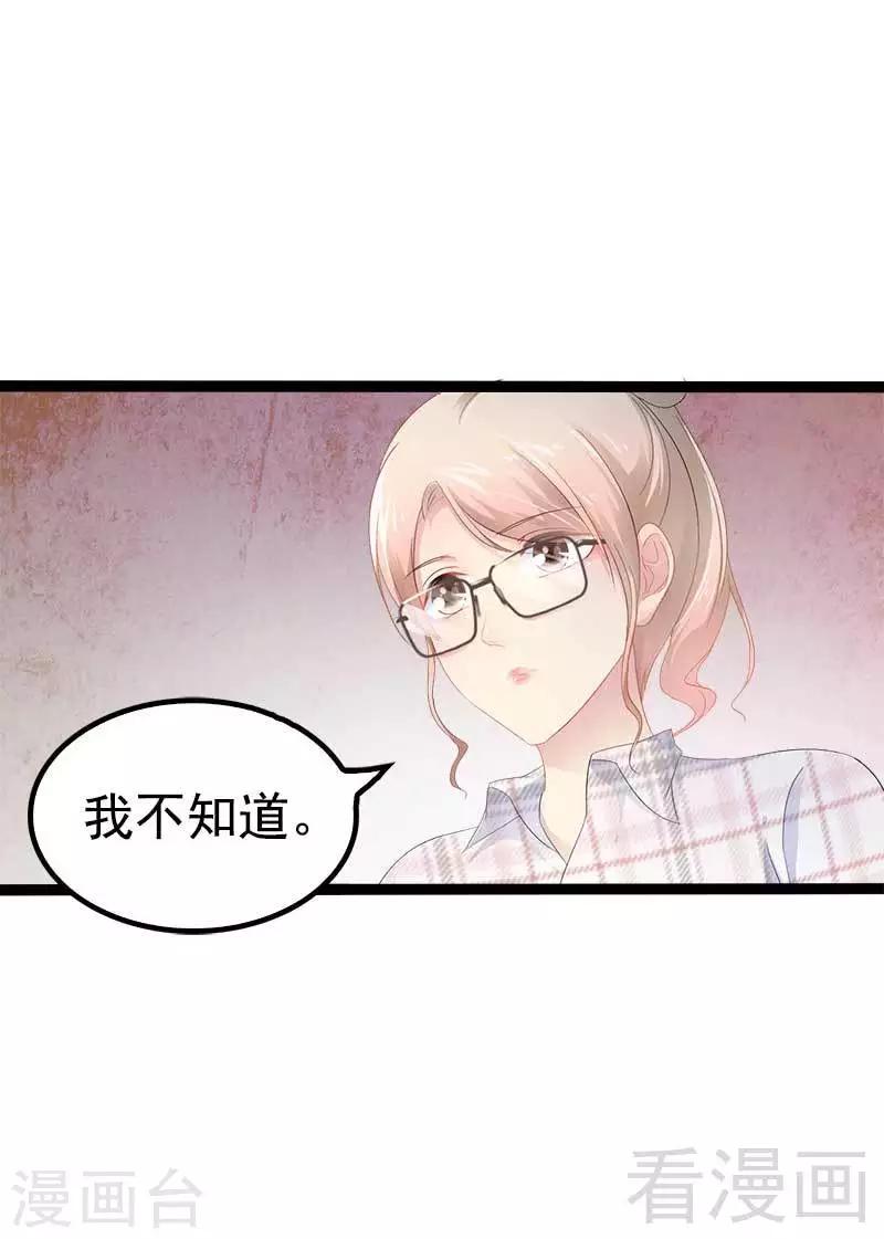 第37话 为什么他会在这里？！9