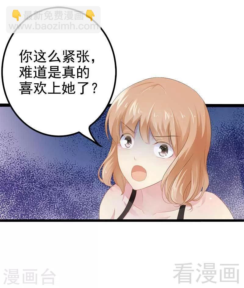 第38话 我觉得一杯泼少了！13