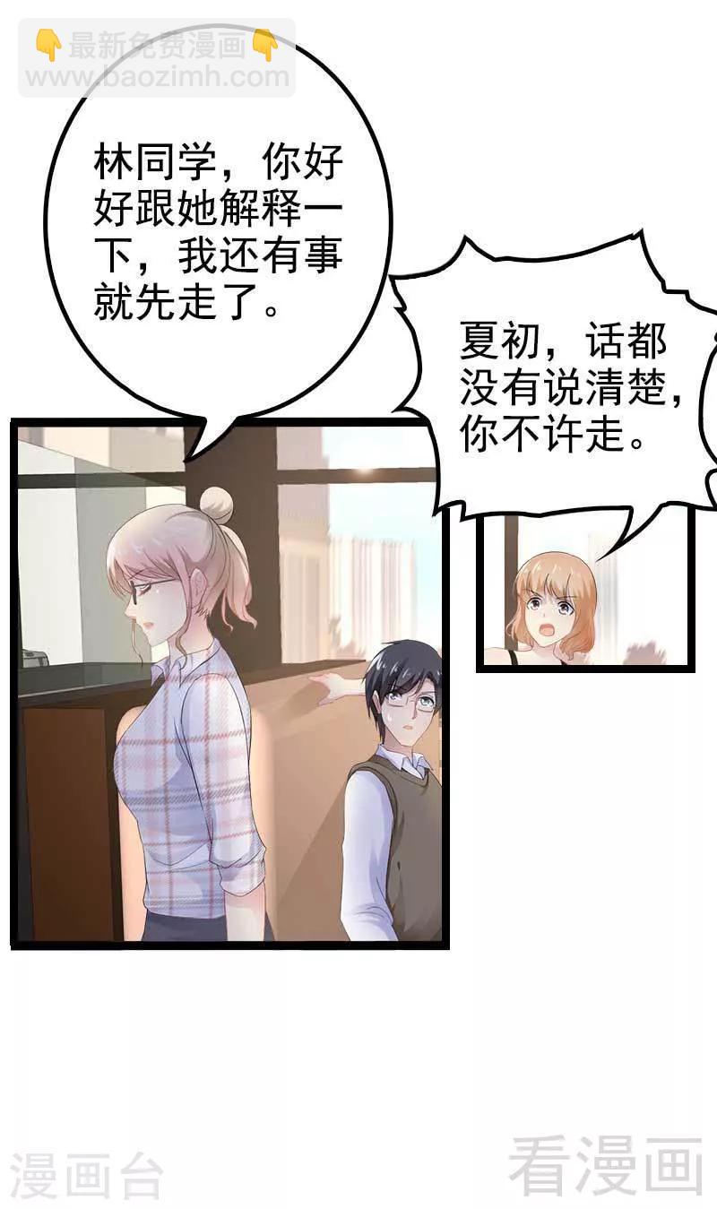 第38话 我觉得一杯泼少了！14