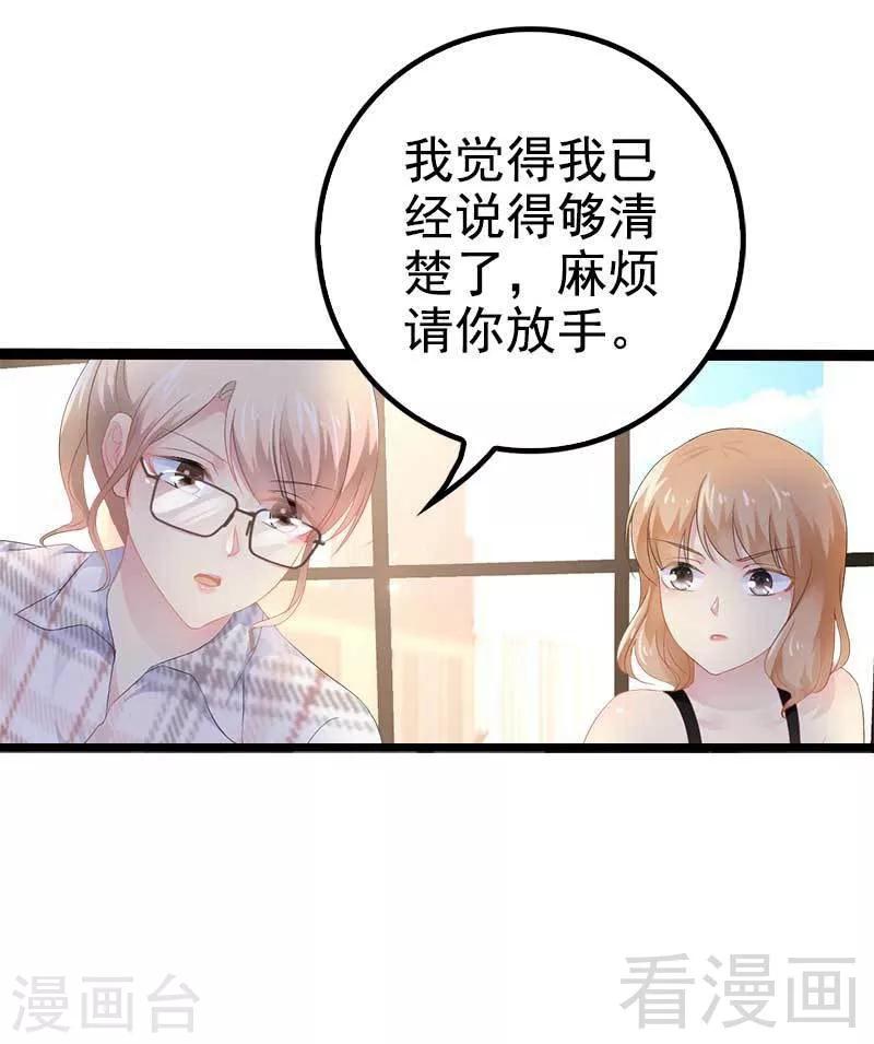 第38话 我觉得一杯泼少了！16