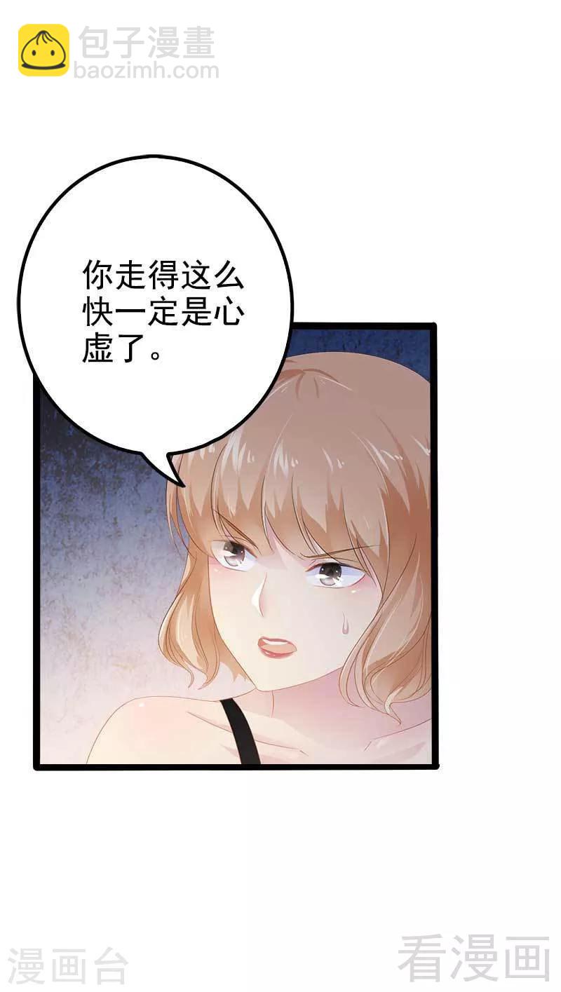 第38话 我觉得一杯泼少了！17