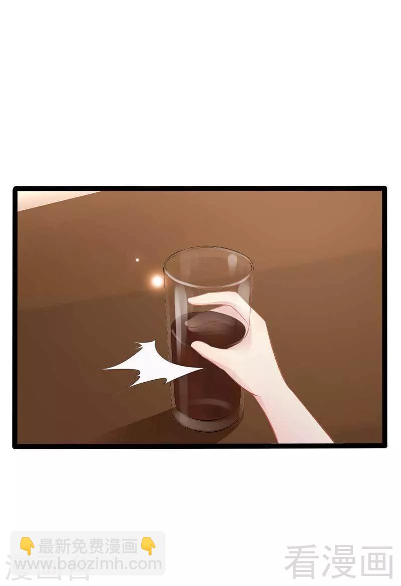 第38话 我觉得一杯泼少了！20