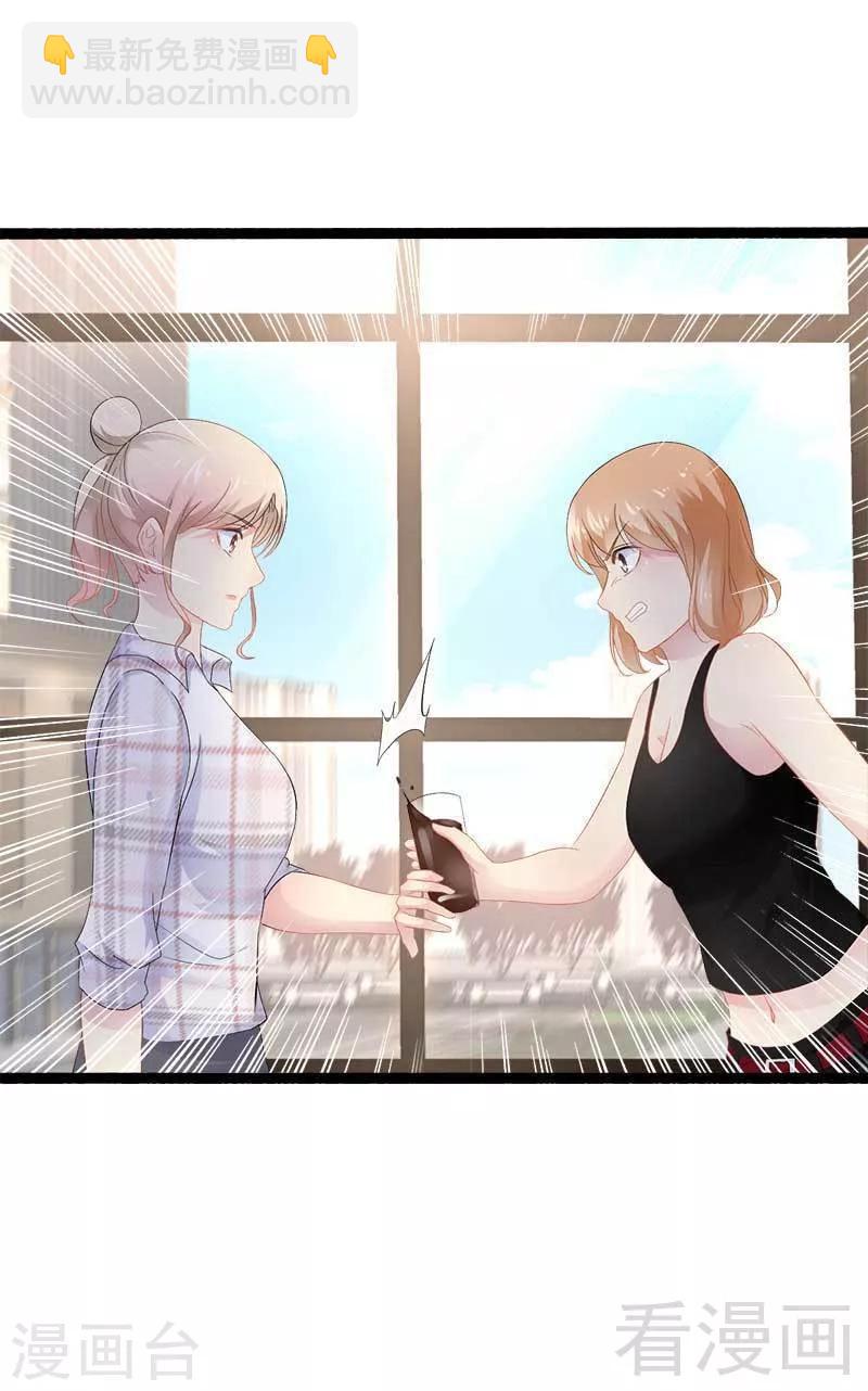第38话 我觉得一杯泼少了！22