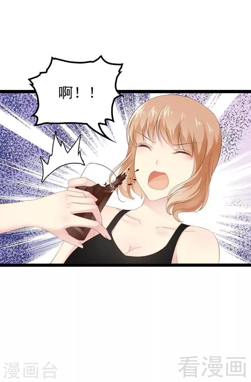 第38话 我觉得一杯泼少了！23