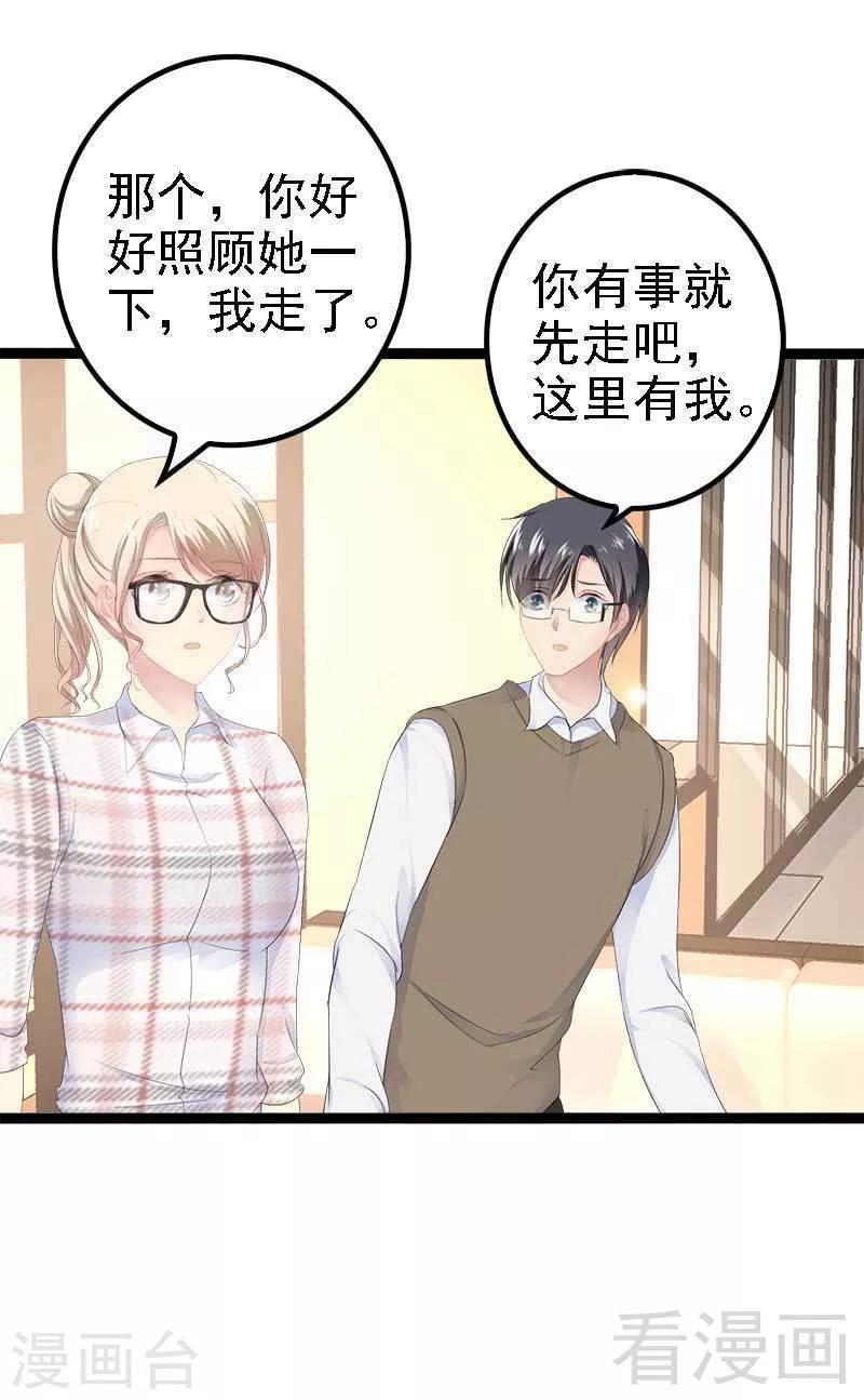 第38话 我觉得一杯泼少了！25