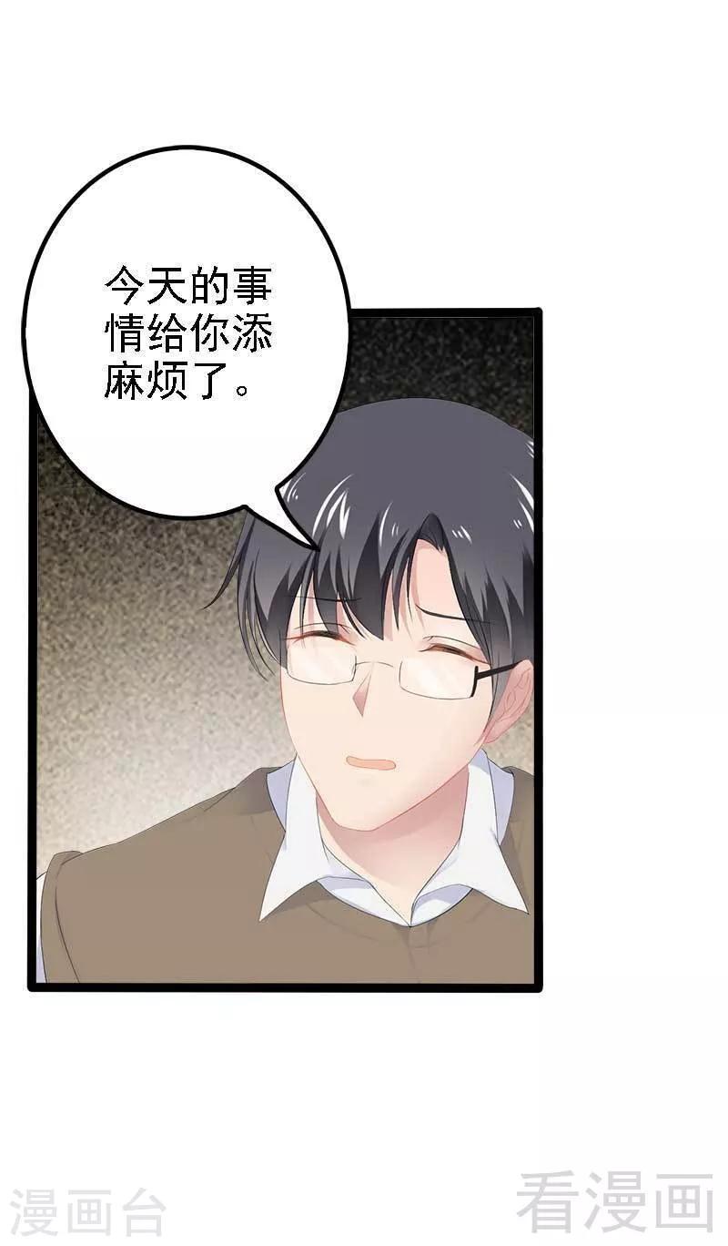 第38话 我觉得一杯泼少了！26
