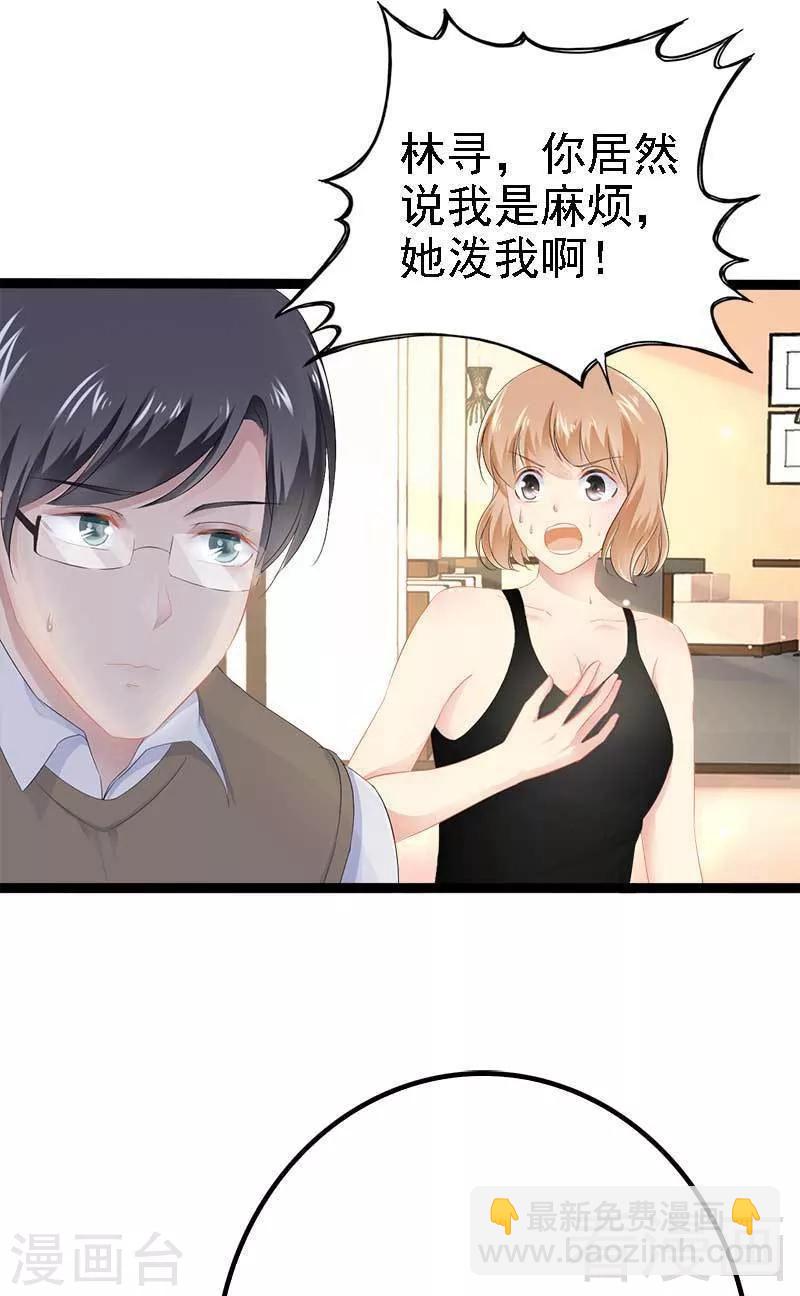 第38话 我觉得一杯泼少了！27