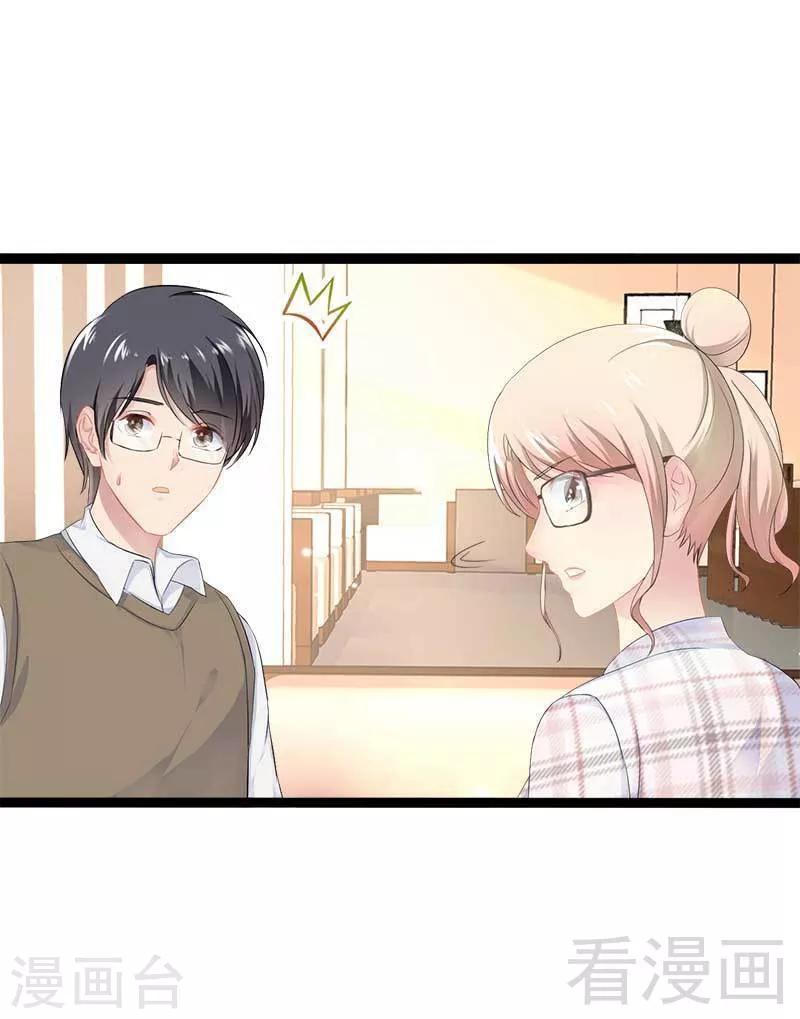 第38话 我觉得一杯泼少了！29