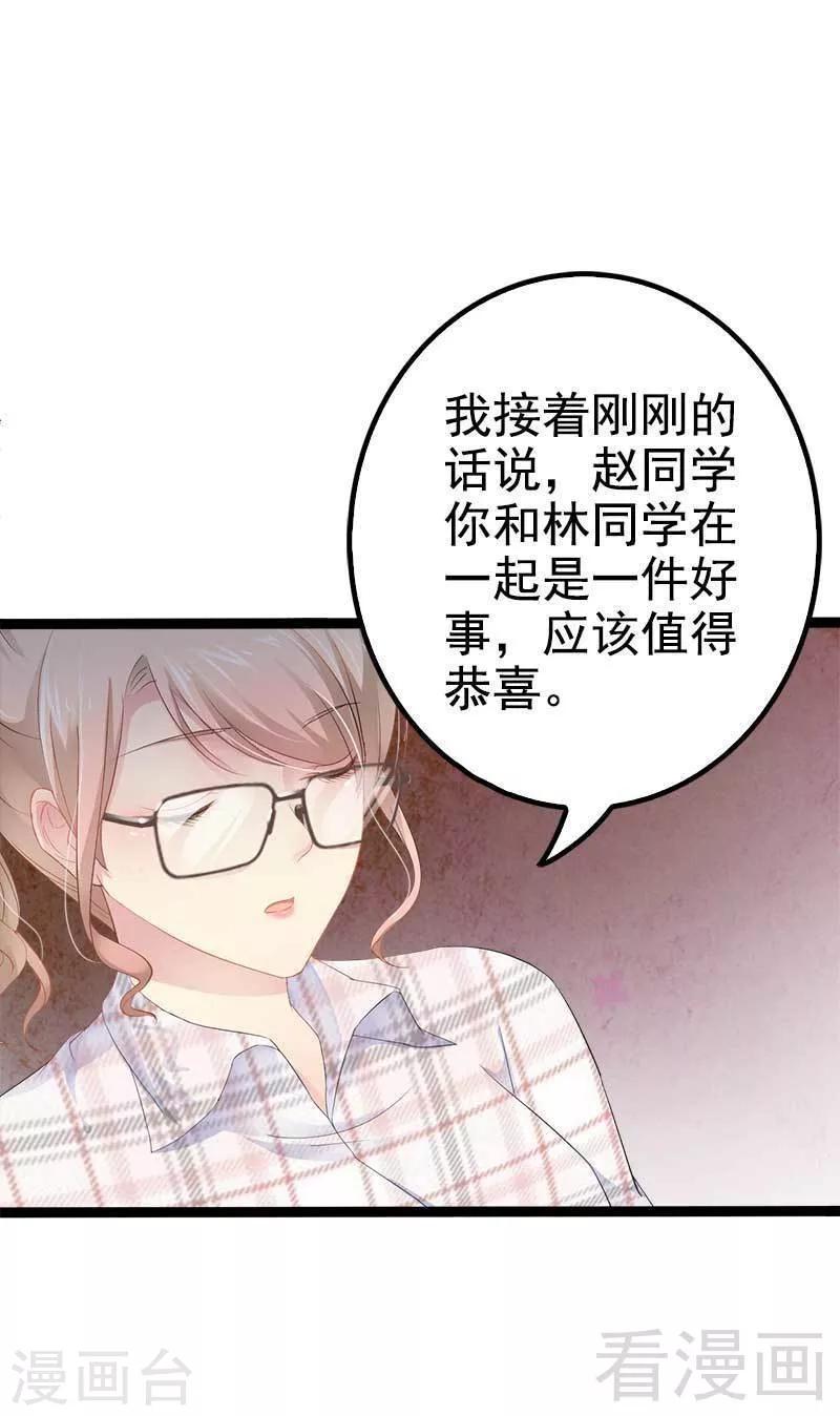 第38话 我觉得一杯泼少了！3