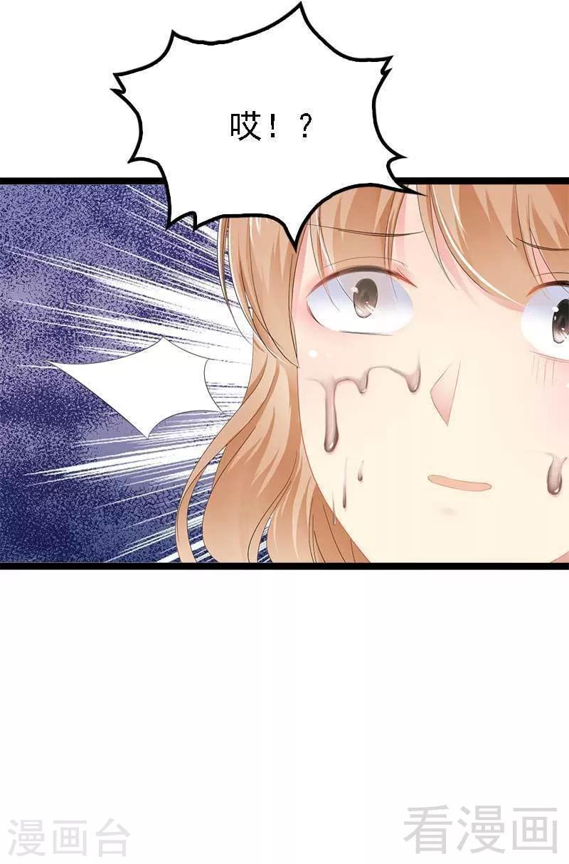 第38话 我觉得一杯泼少了！31