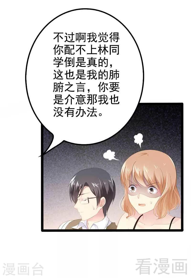 第38话 我觉得一杯泼少了！4
