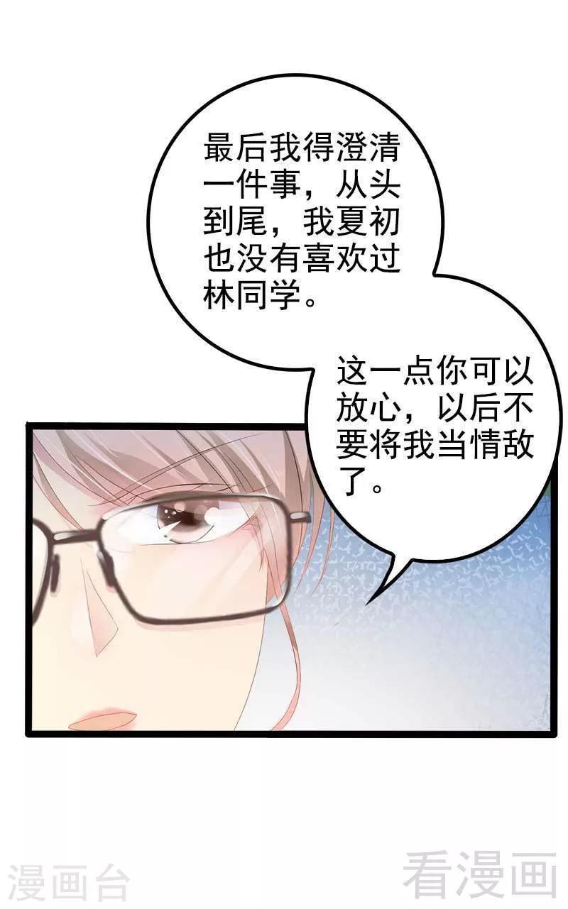 第38话 我觉得一杯泼少了！5