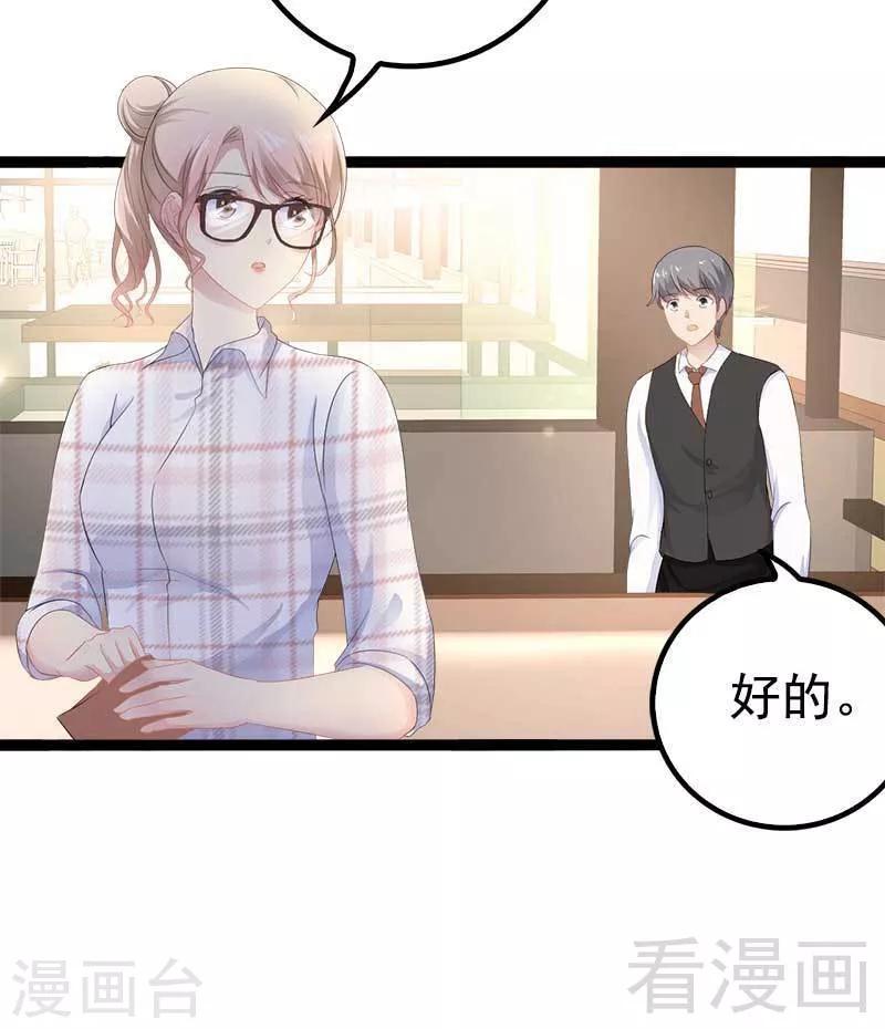 第38话 我觉得一杯泼少了！7