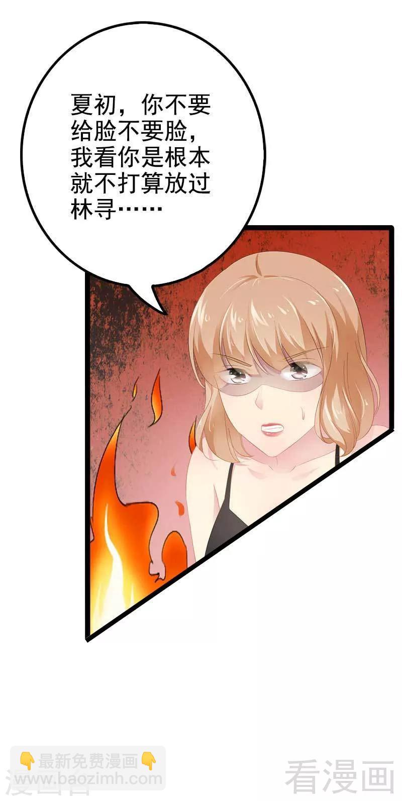 第38话 我觉得一杯泼少了！8