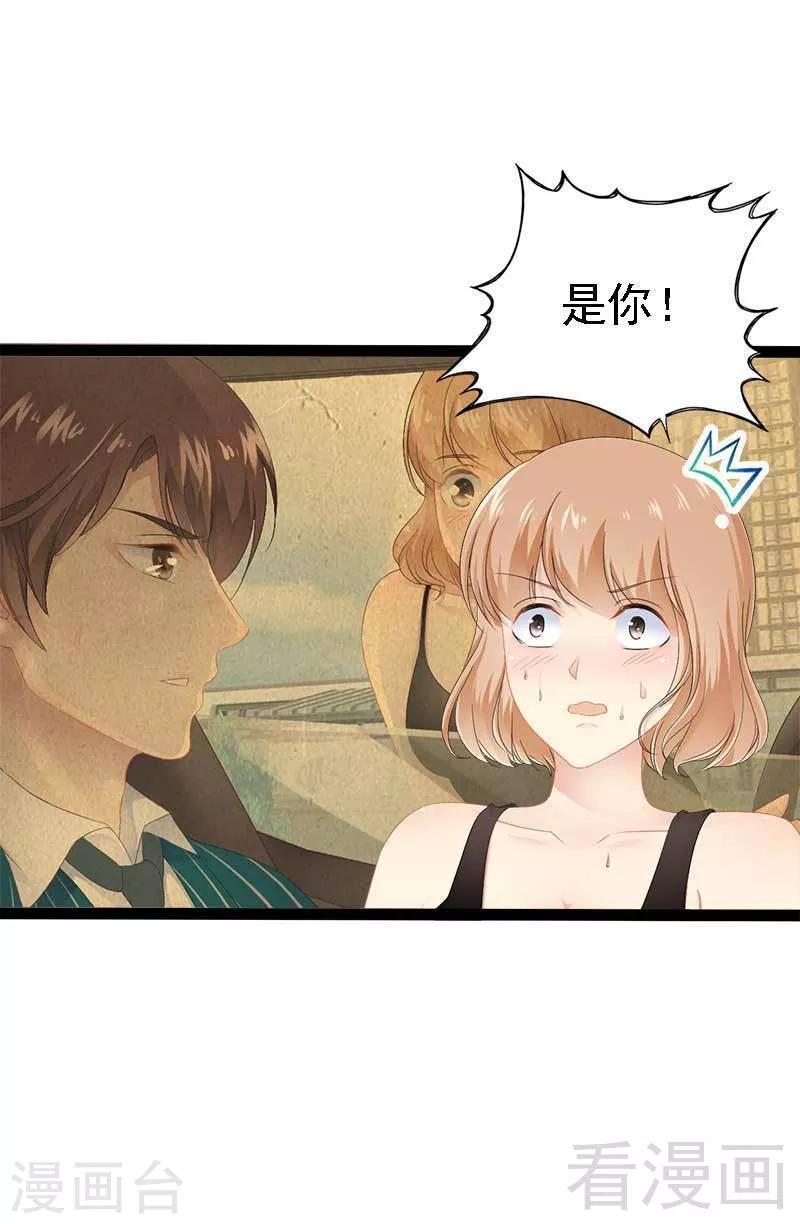 第39话 你别再靠过来了！1