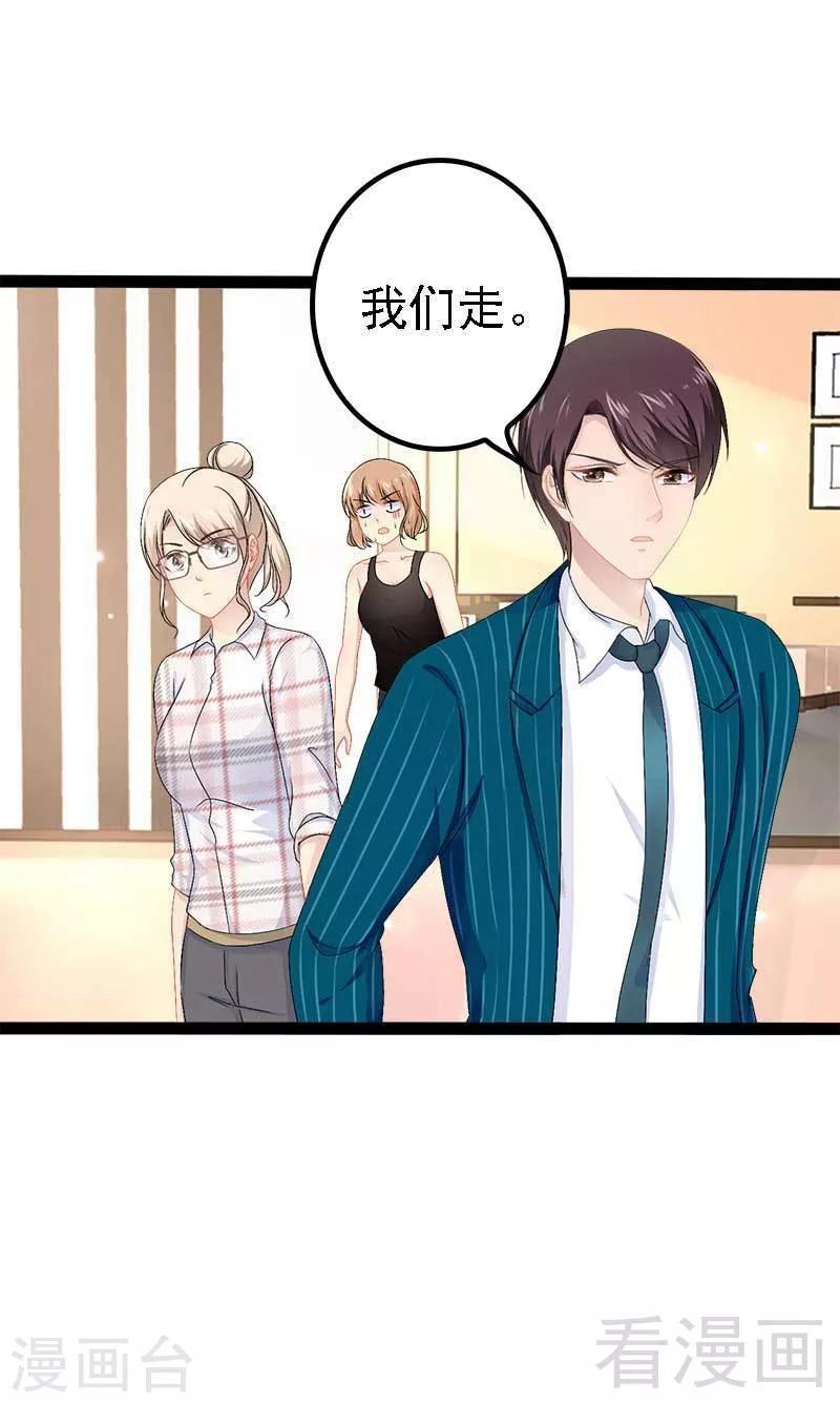 第39话 你别再靠过来了！10