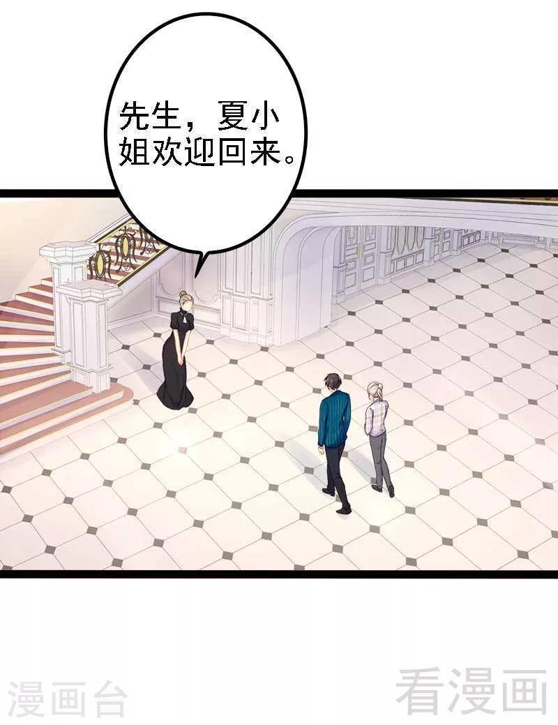 第39话 你别再靠过来了！12
