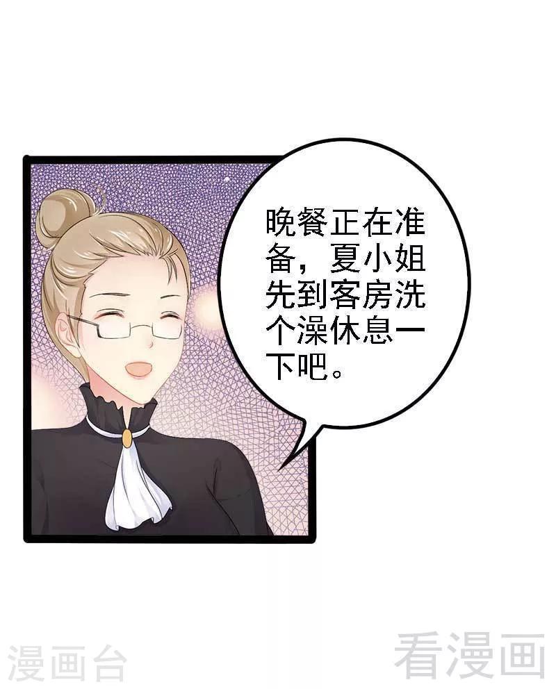 第39话 你别再靠过来了！13