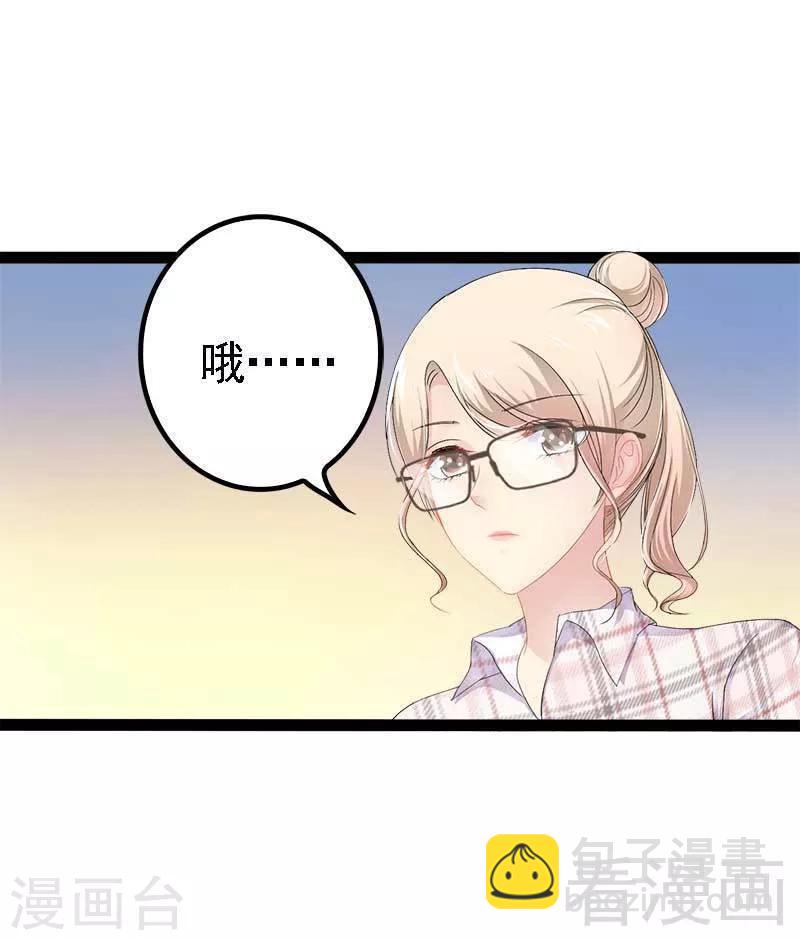 第39话 你别再靠过来了！14