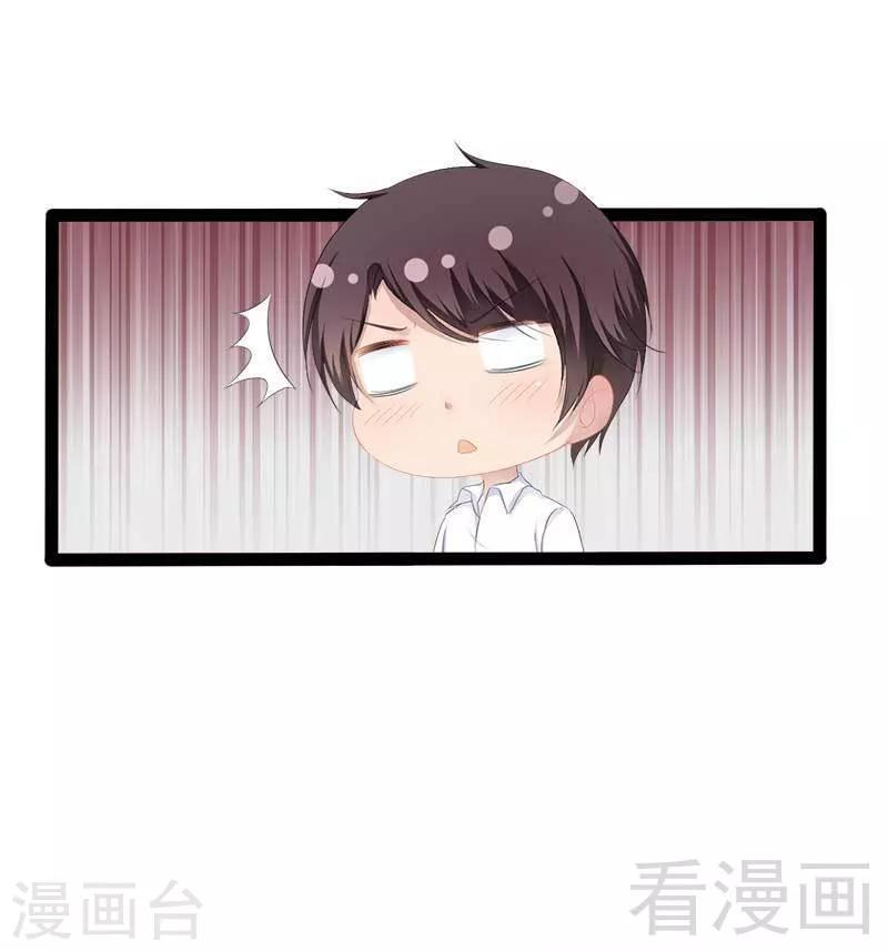 第39话 你别再靠过来了！19