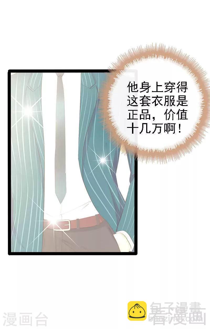 第39话 你别再靠过来了！2