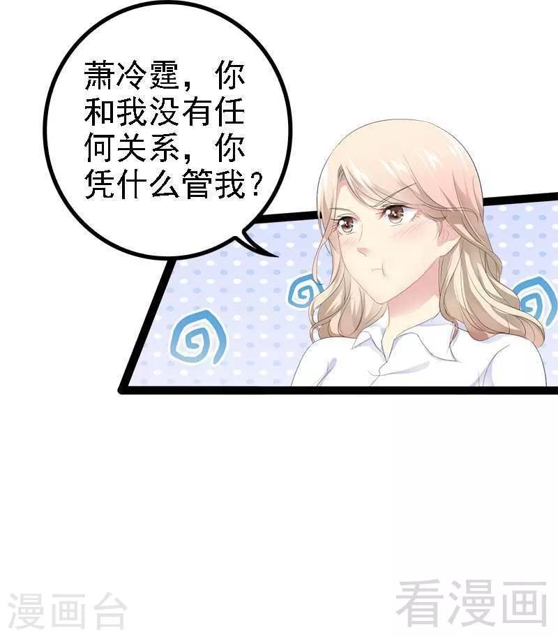 第39话 你别再靠过来了！23