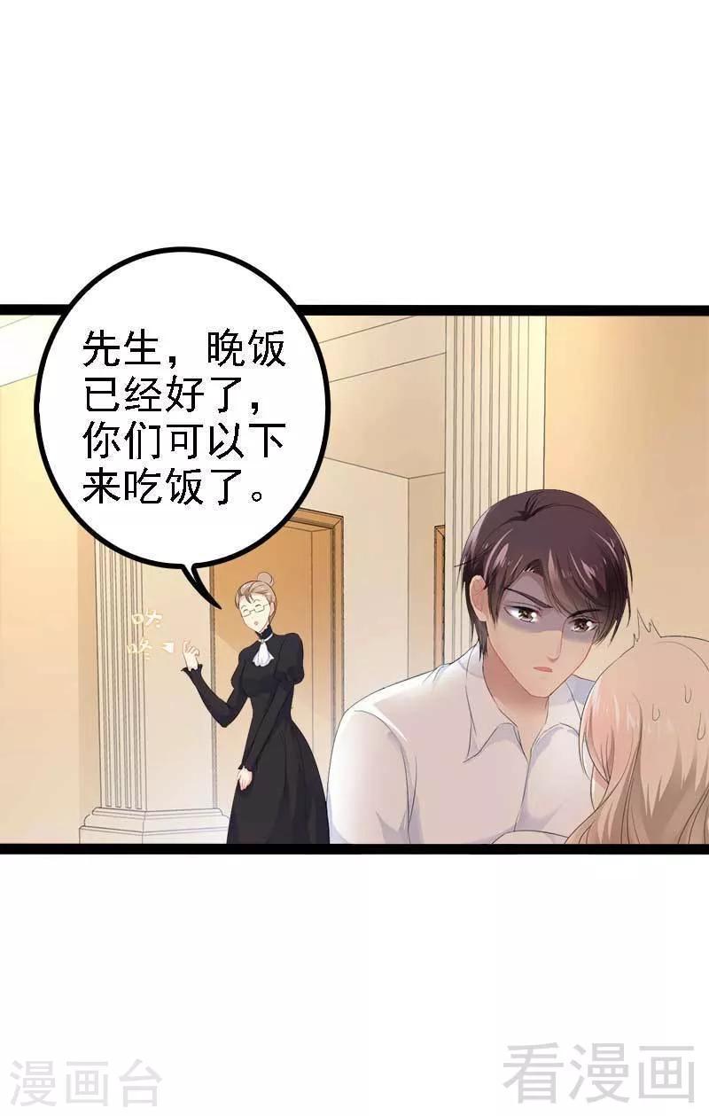 第39话 你别再靠过来了！26