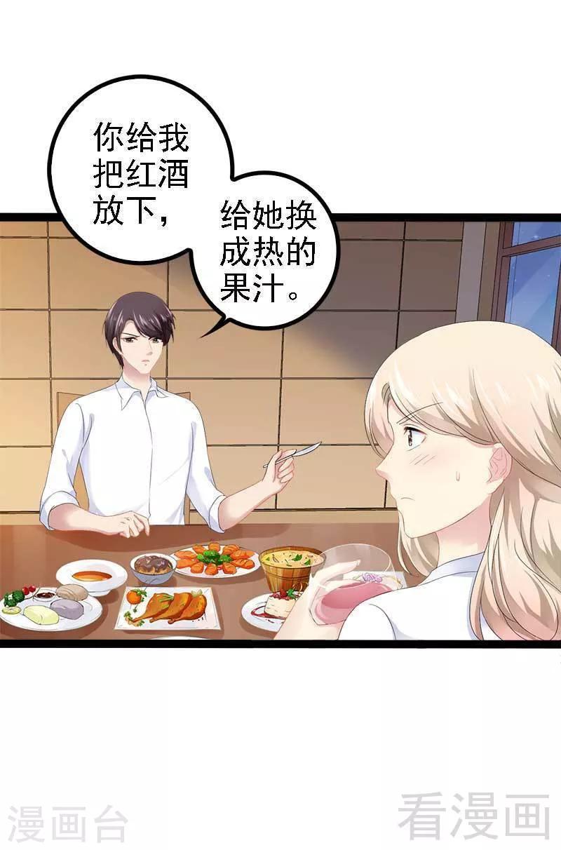 第39话 你别再靠过来了！29