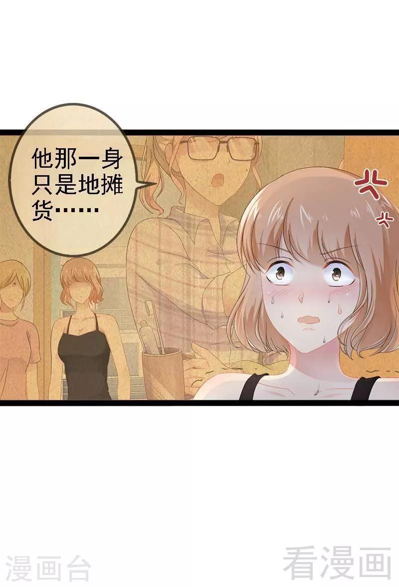 第39话 你别再靠过来了！3