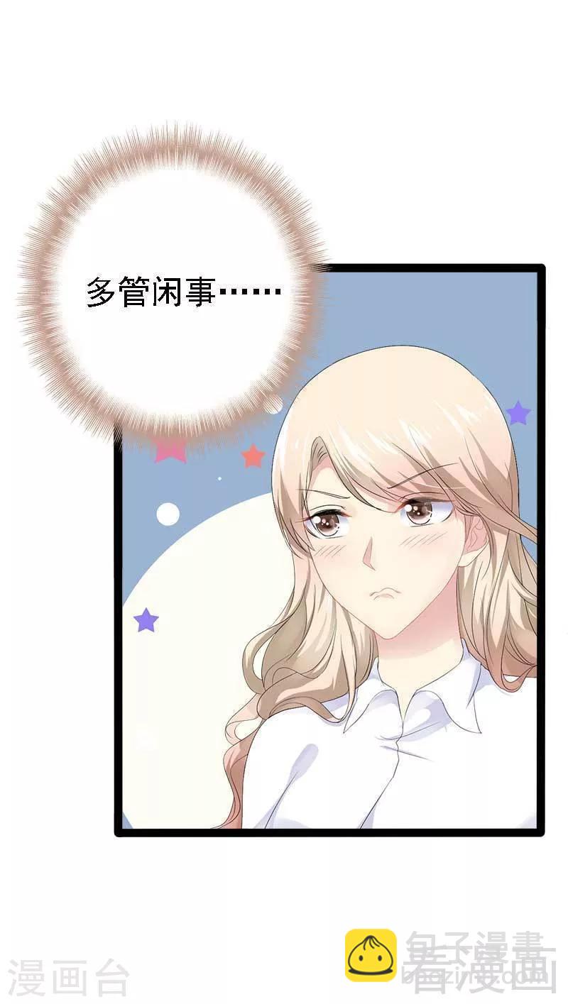 第39话 你别再靠过来了！30