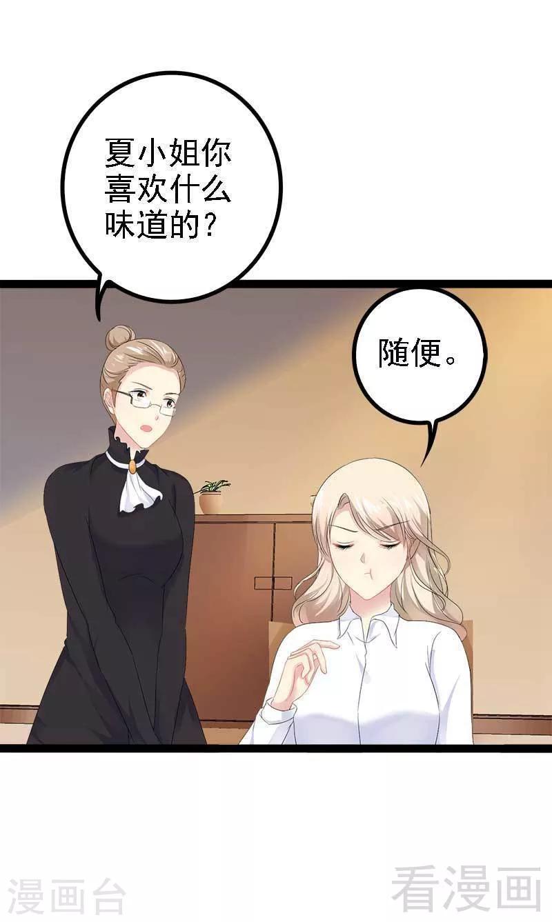 第39话 你别再靠过来了！31