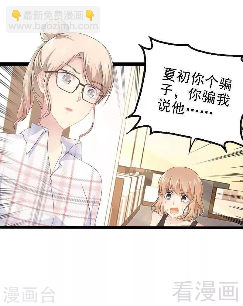 第39话 你别再靠过来了！4