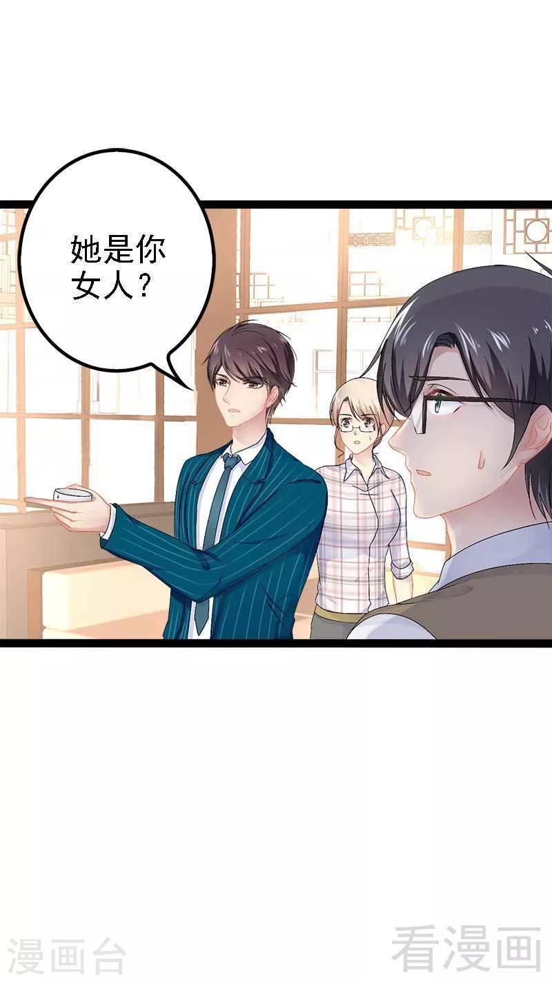 第39话 你别再靠过来了！7