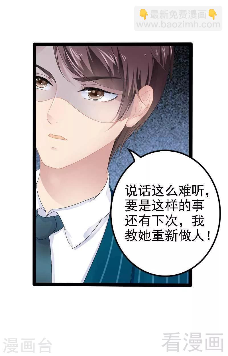 第39话 你别再靠过来了！8