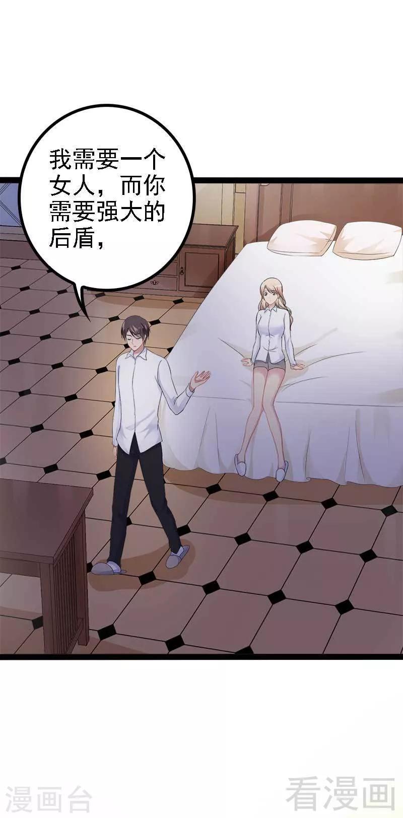 第40话 嫁给我！10