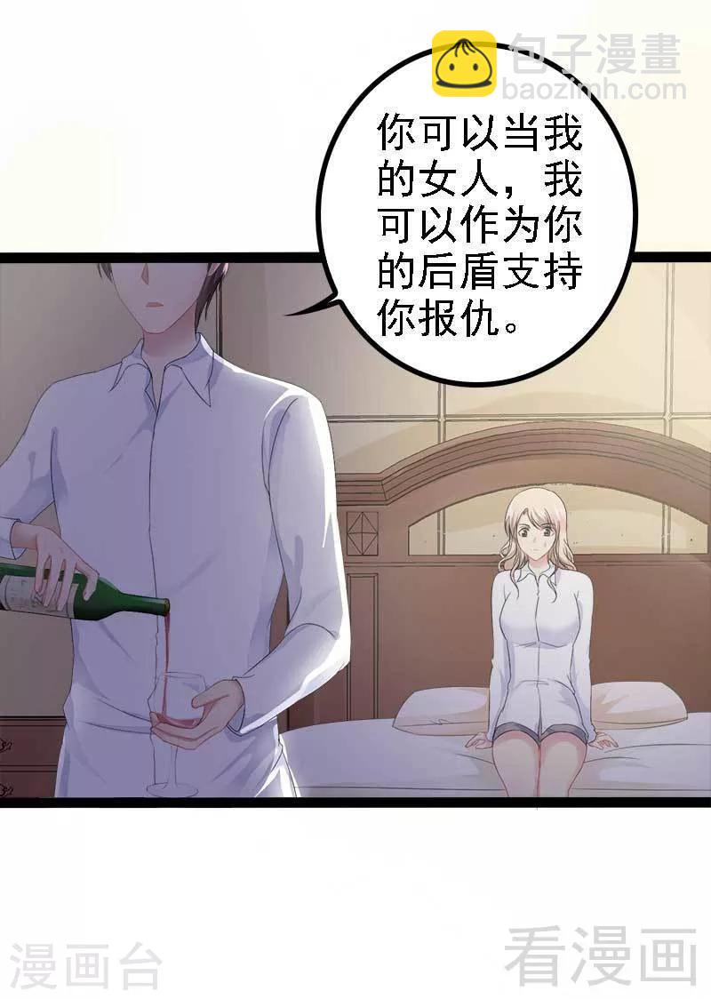第40话 嫁给我！11