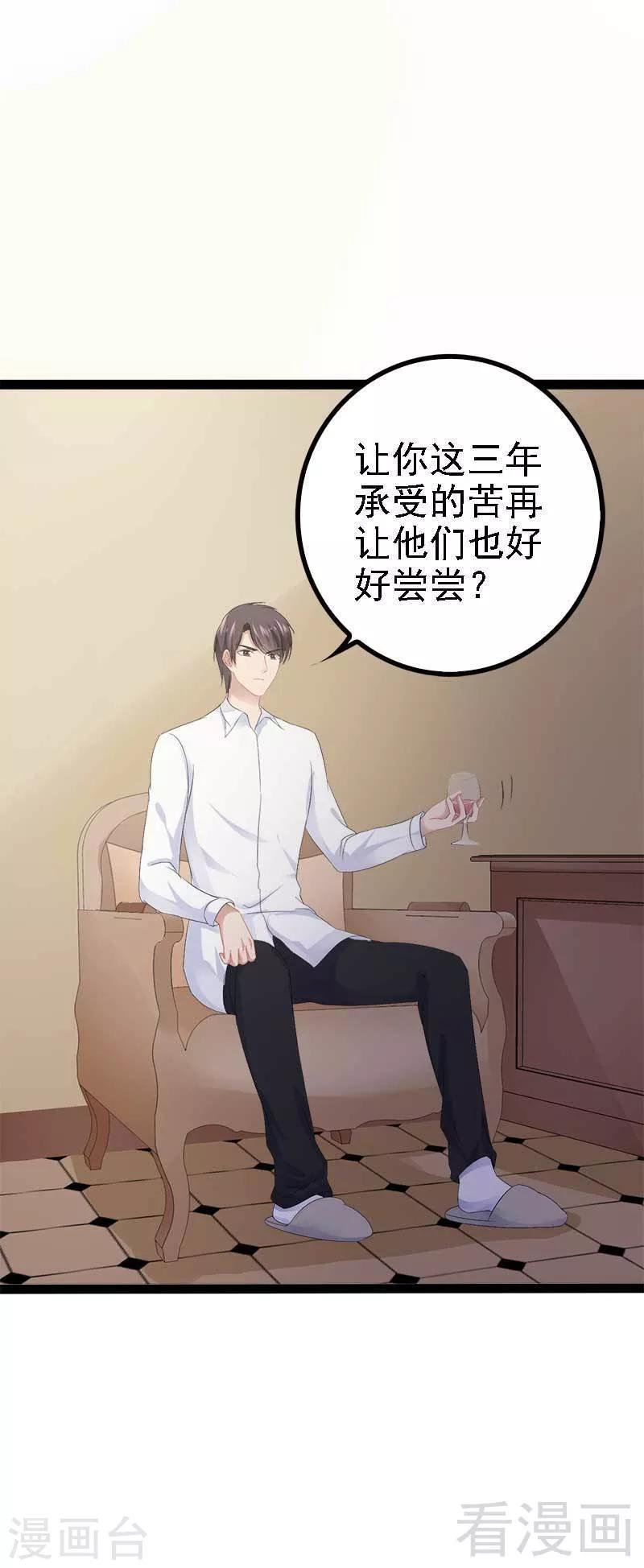 第40话 嫁给我！13