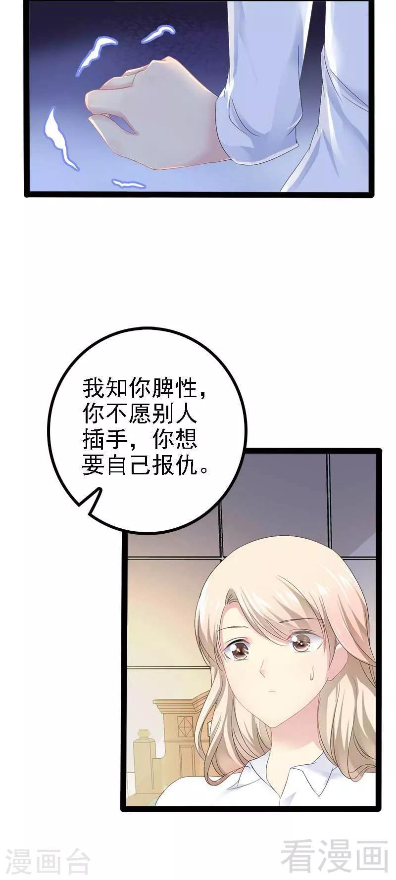 第40话 嫁给我！15