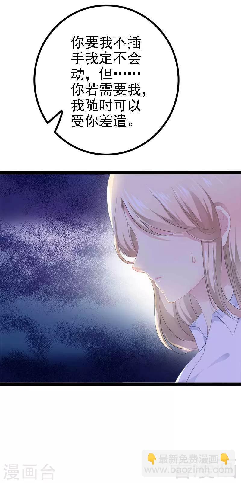 第40话 嫁给我！17