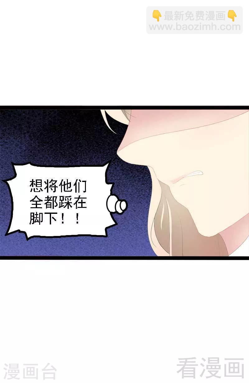 第40话 嫁给我！18