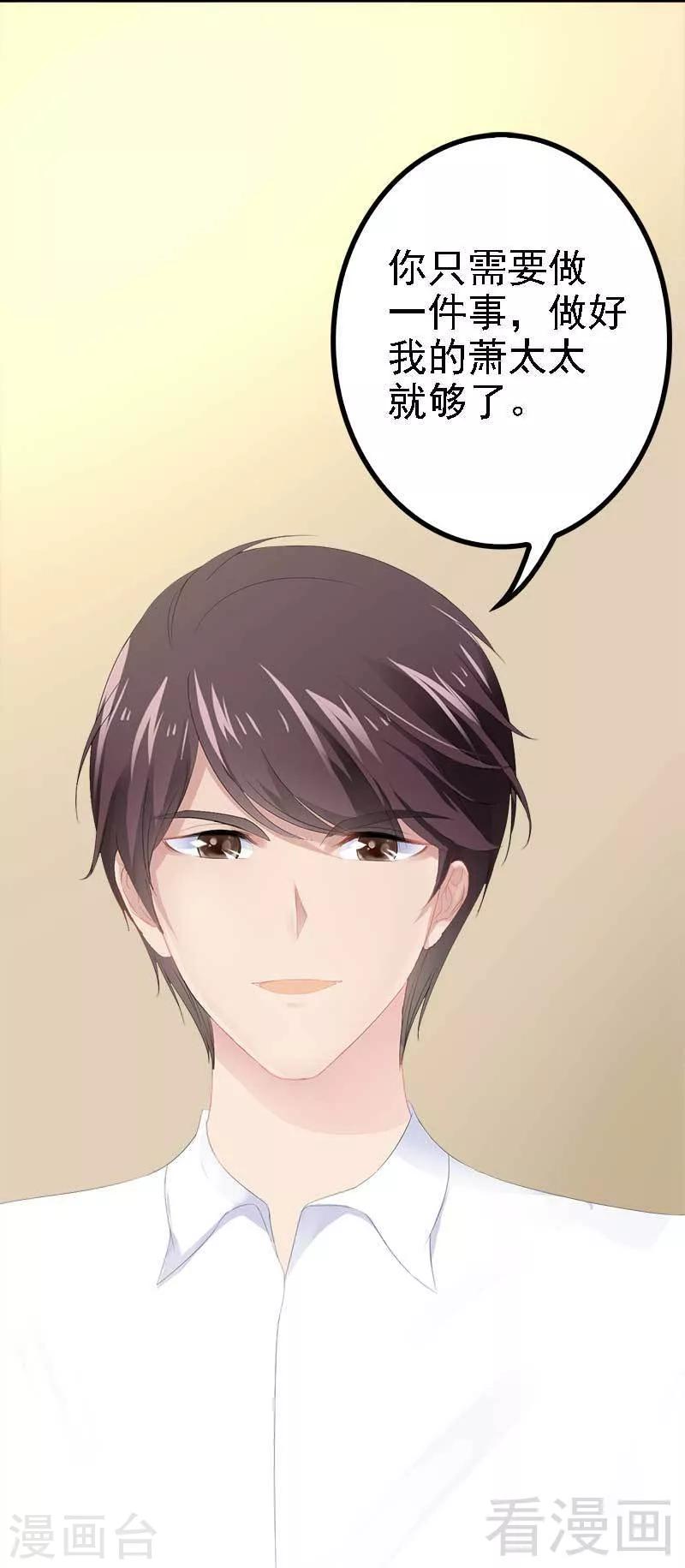 第40话 嫁给我！20